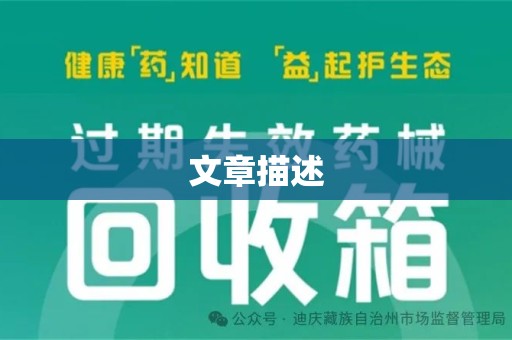 安阳文章描述