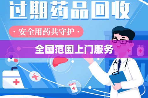 安阳全国范围上门服务