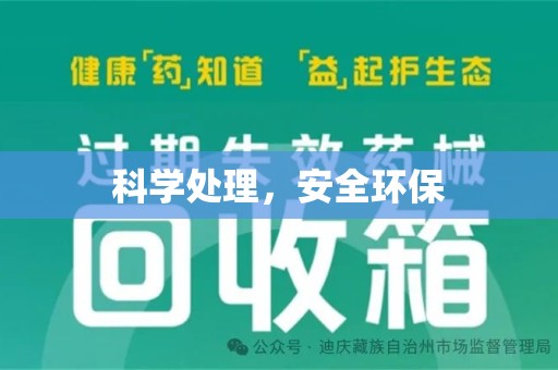 安阳科学处理，安全环保