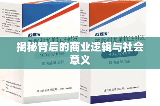 安阳揭秘背后的商业逻辑与社会意义