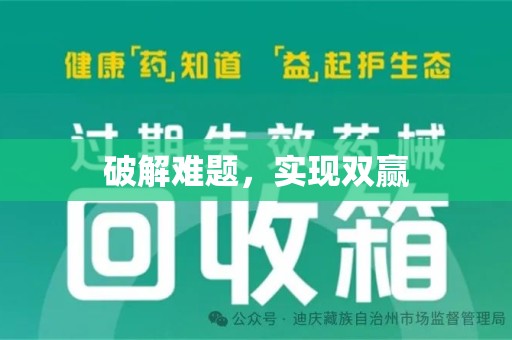 安阳破解难题，实现双赢
